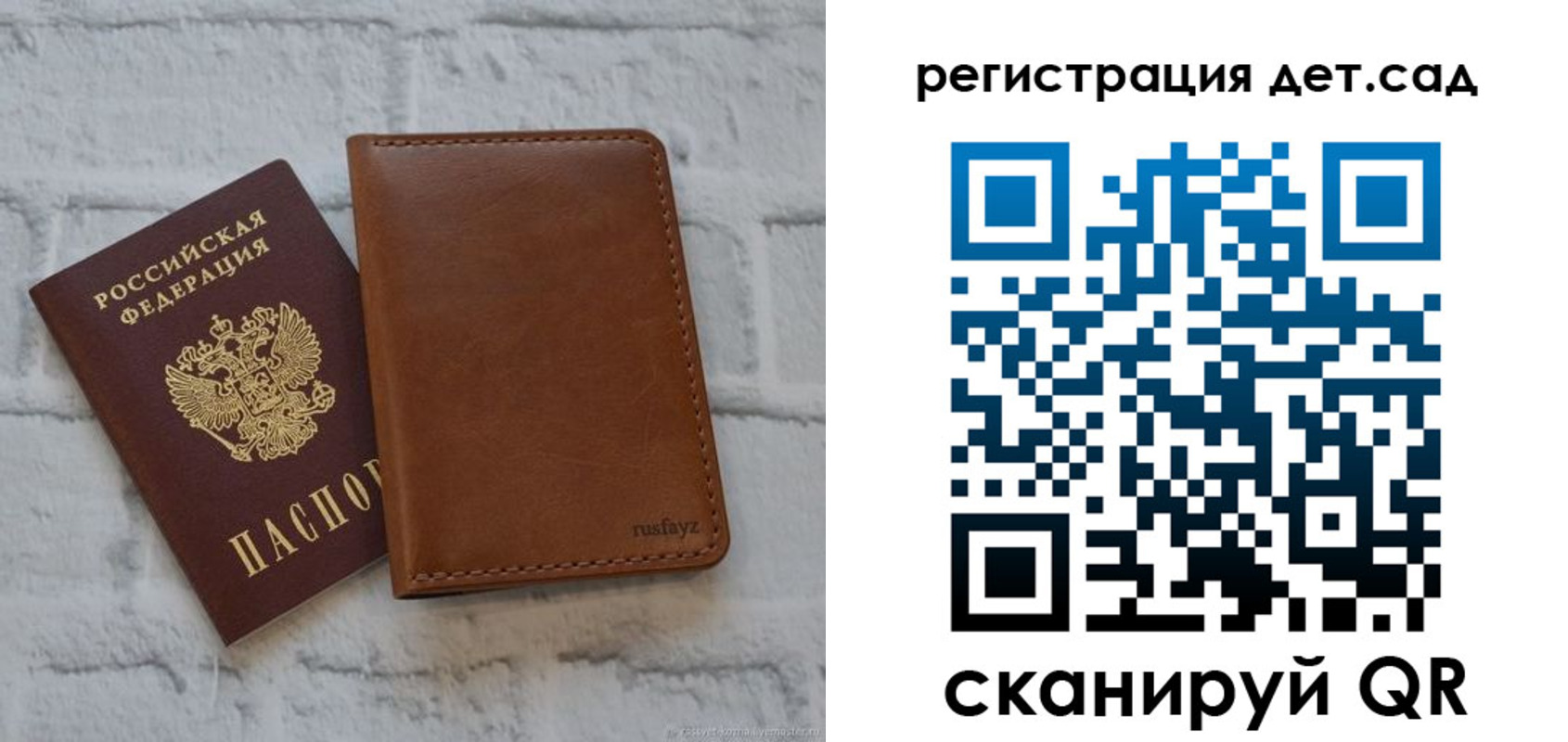 временная регистрация в квартире в Сызрани