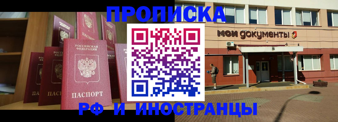 прописка для кредита в Сызрани