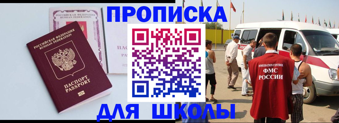 временная регистрация собственник в Сызрани