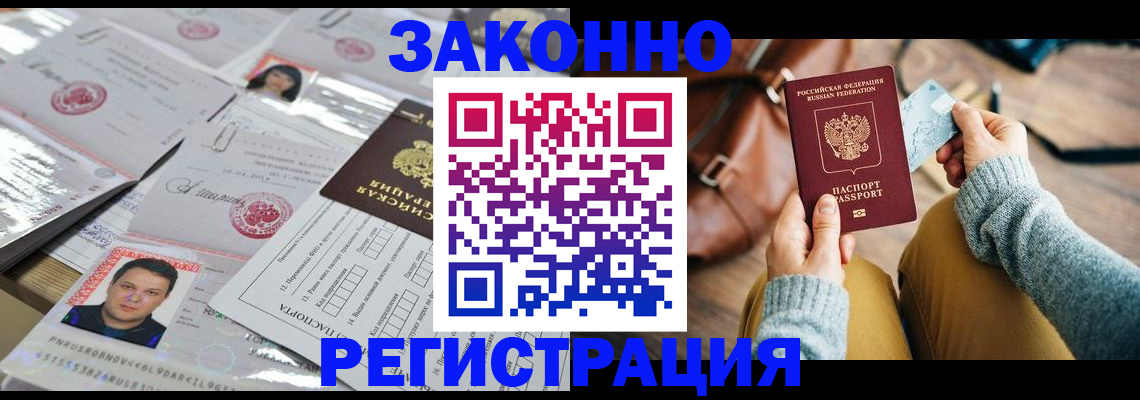 временная прописка в Сызрани