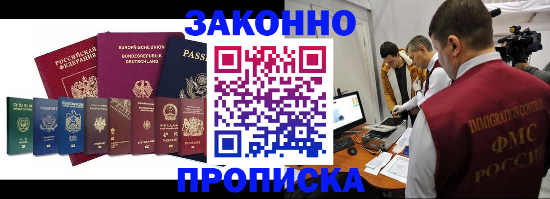 прописка регистрация в Сызрани