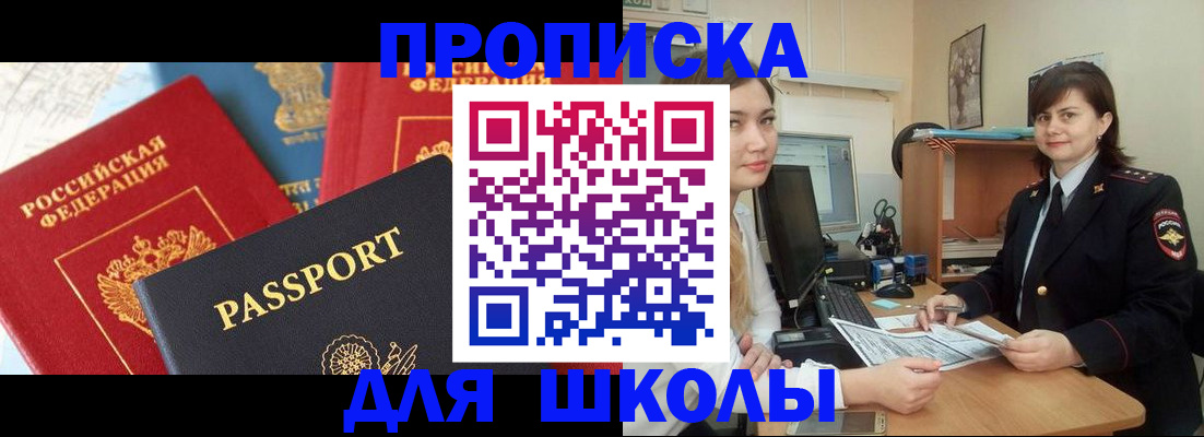 миграционный учет в Сызрани
