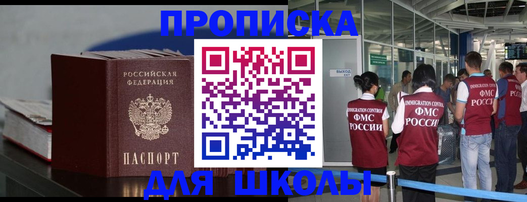 временная прописка в Сызрани