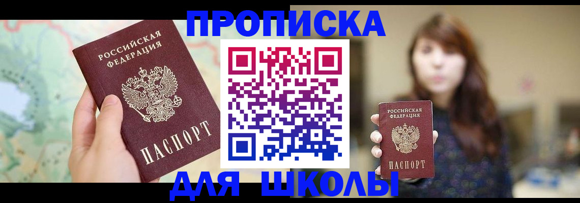 временная регистрация в Сызрани
