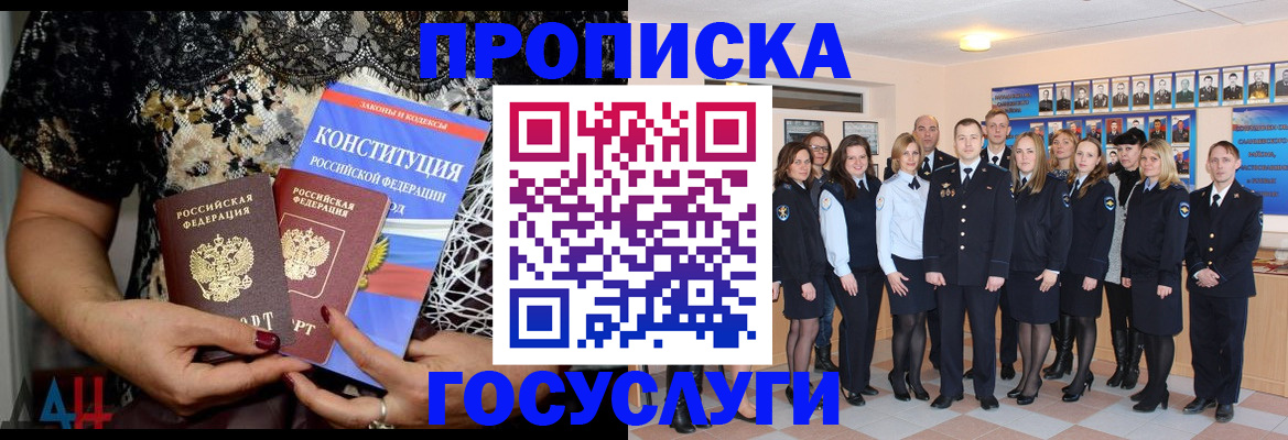 временная регистрация недорого в Сызрани